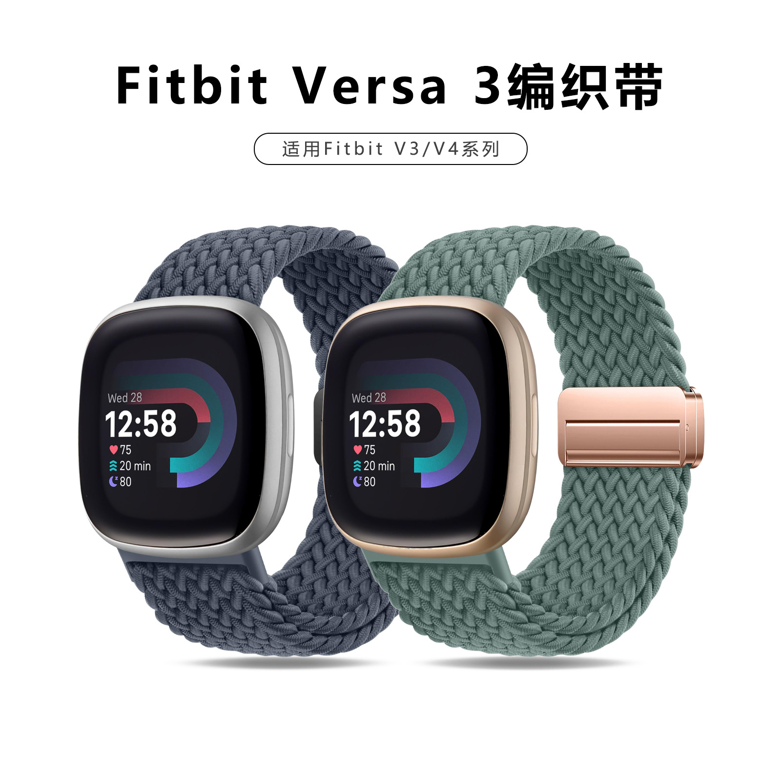 Suitable for Fitbit Versa3 Watch Strap Nylon Braided Loop Magnetic Buckle Sports Wristband Smart Watch Strap