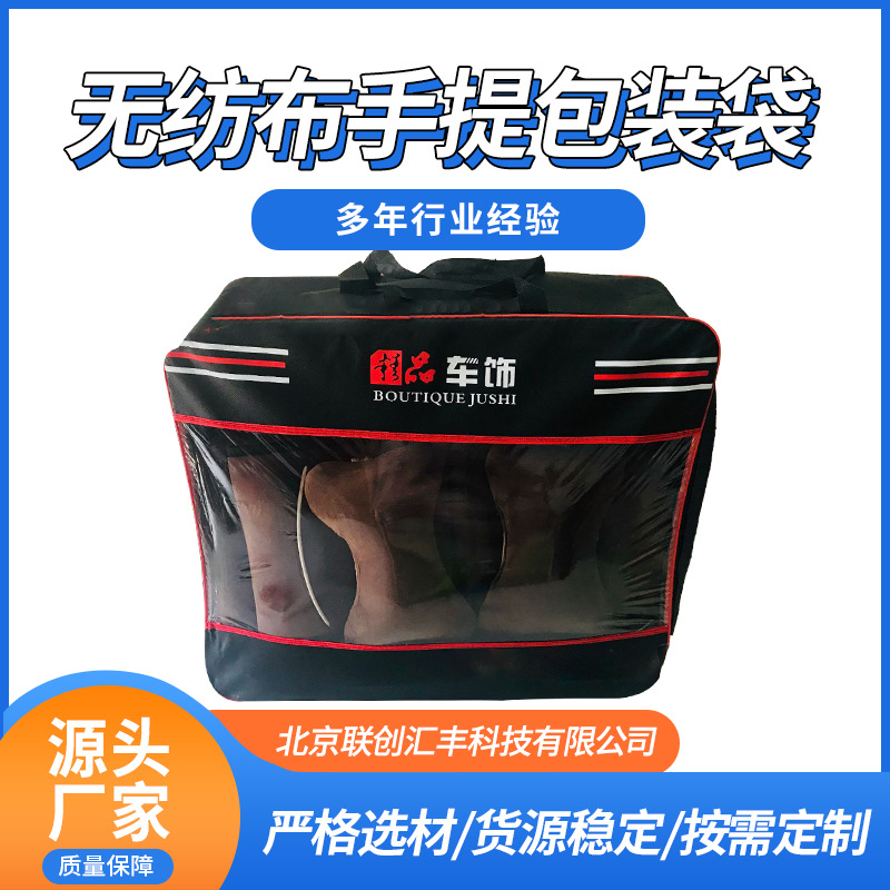 厂家供应汽车坐垫收纳包钢丝无纺布制PVC四季垫手提包装袋便携