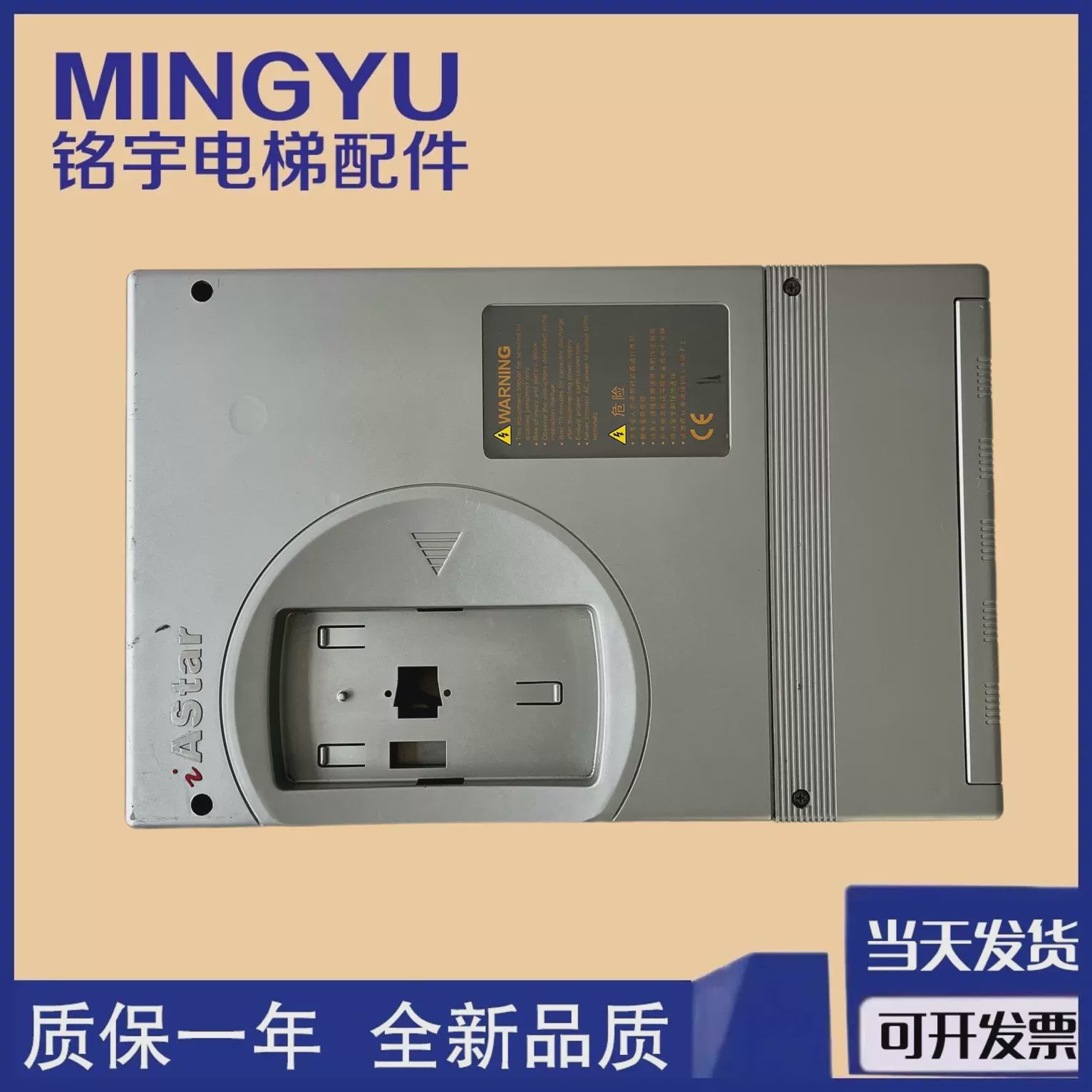 新时达AS320变频器AS320-4T0011 4T0015奥莎S3一代变频器电梯配件