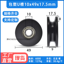 ����U���S�л�݆�����A�܉����݆pom�Ą�݆10*49*17.5