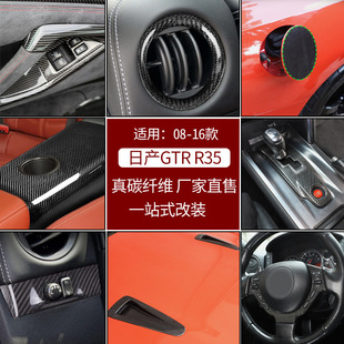 �m��08-16���ծaGTR R35��̼�w�S�b���܇��Ʒ�����b���