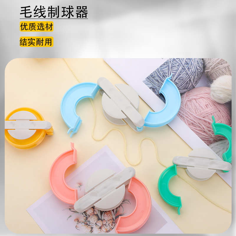 B款  编织工具新款制球器 绒球器 毛球器  配件