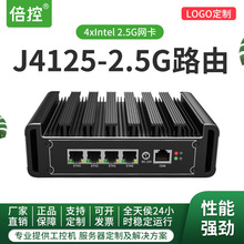 倍控G31工控机J4125四网口i226千兆迷你路由器ESXI虚拟嵌入式ros
