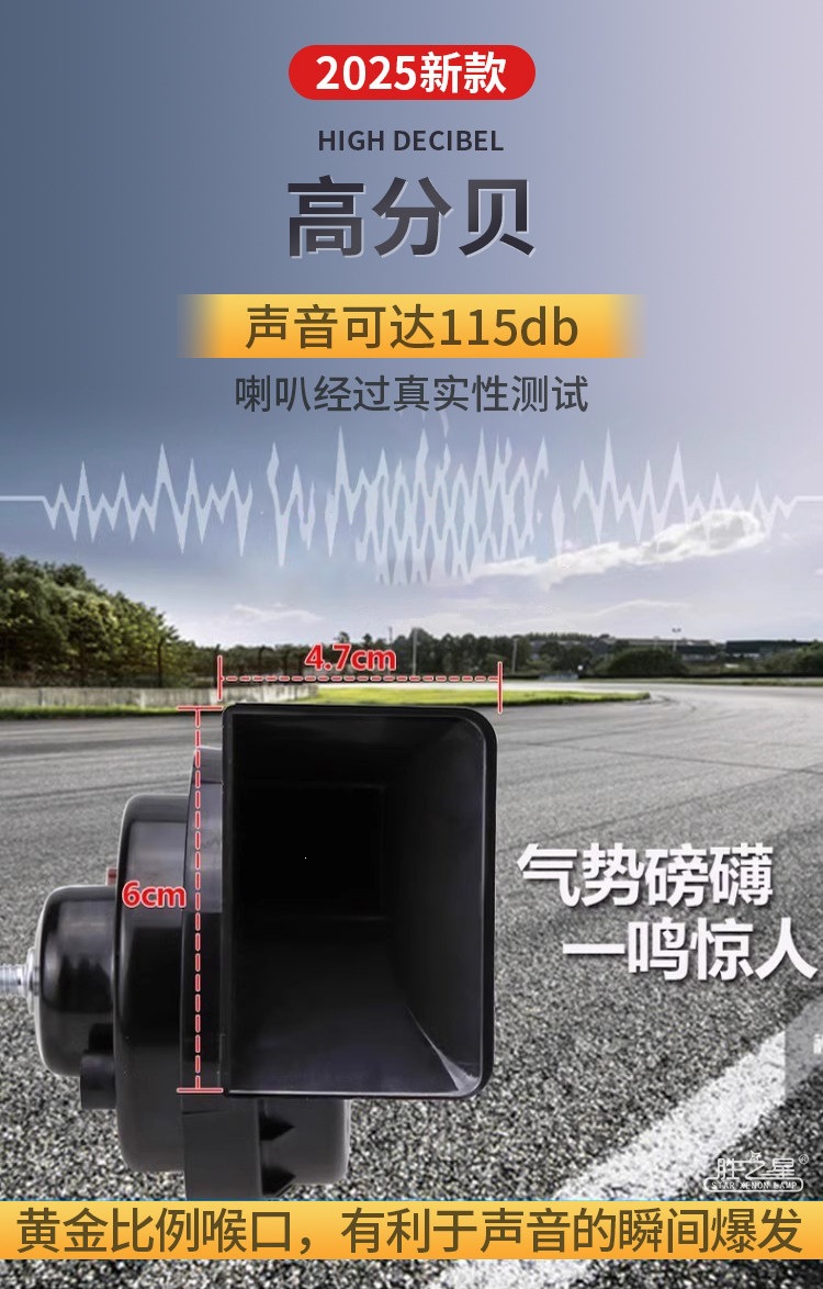 Suitable for car snail horns and other 2V ultra-loud waterproof horns, high-pitched and low-pitched, genuine modified dual-tone motorcycle