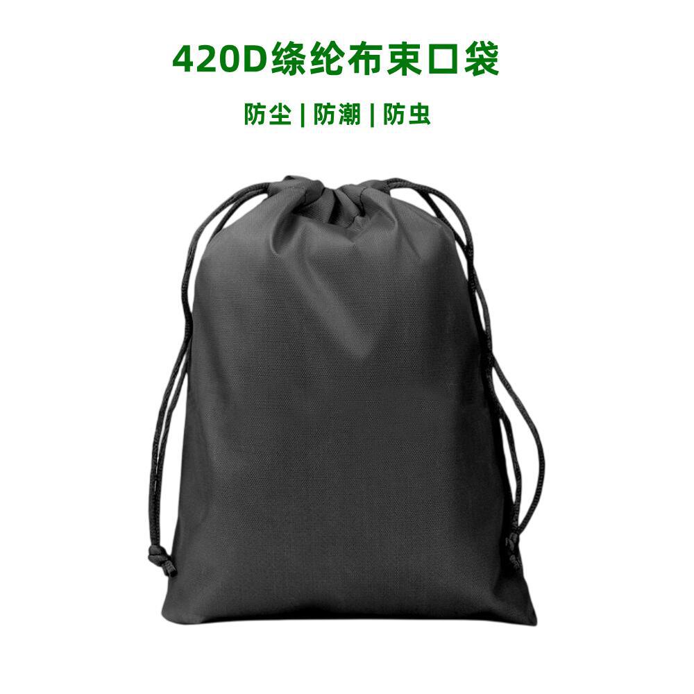 420D束口袋
