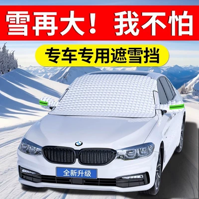 Car Snow Cover — Nissan Car snow shield