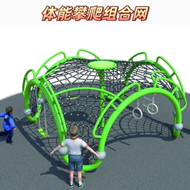 组合滑梯;攀登架;跷跷板