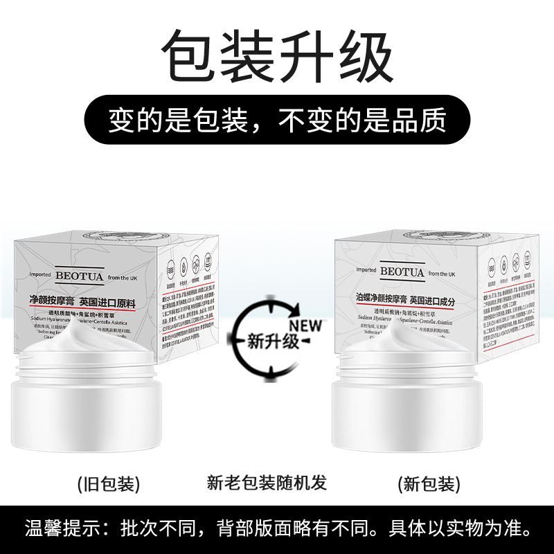 BODE Очищающий массажный крем для лица 70 г