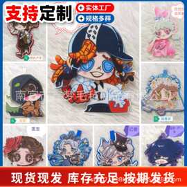 第五人格毛毡不织布钥匙扣包包挂饰累计满5千-1万有惊喜咨询客服