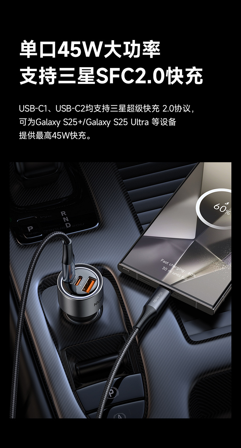 Mdd Gana Series Three-Port Fast Charging Car Charger 2C1A 90W Suitable for Huawei, Samsung, and Apple Car Chargers