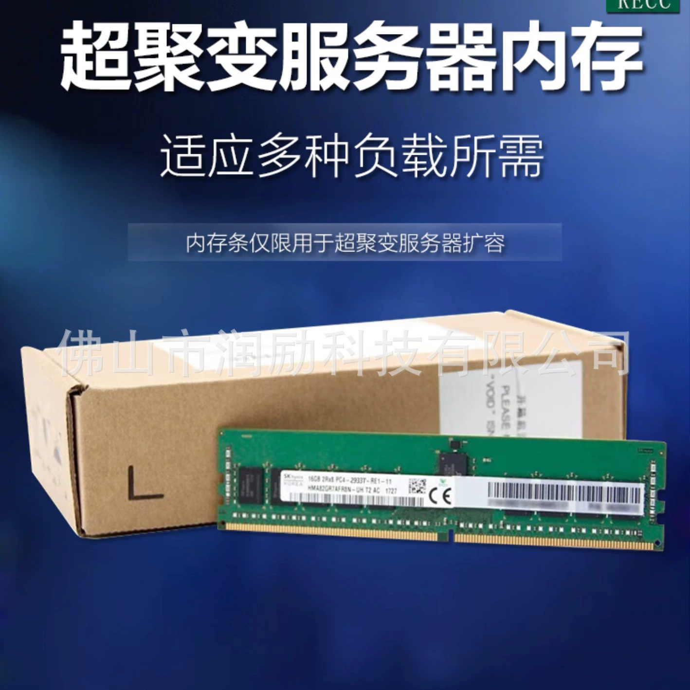 超聚变 Server memory DDR4 DDR5 3200 5600 32G 64G 128G 256G