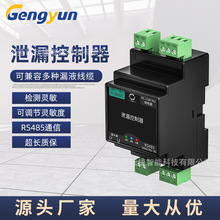 ����GY-WT208�C��ˮ��Һ©������ˮ��ˮ��RS485ˮ��������