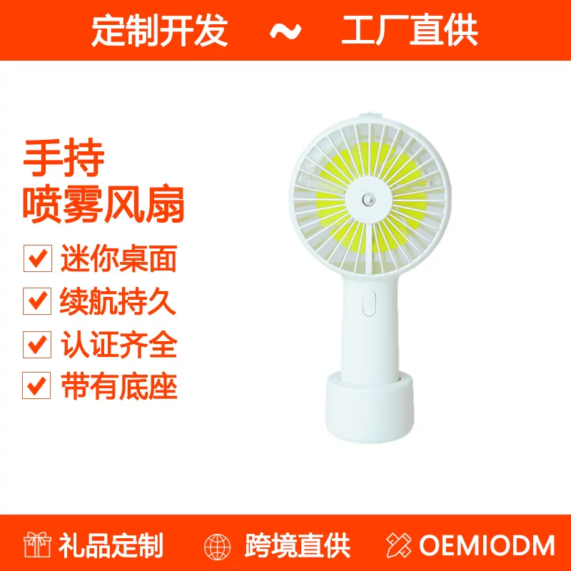 Handheld small spray, moisturizing table travel air fan