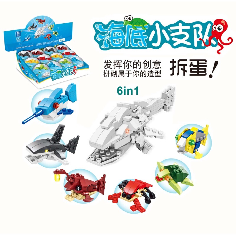 Small submarine detachment twisted egg building blocks small particles splicing toys surprise split egg blind box student institution educational gift