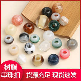 树脂大孔服饰五金配件珠子DIY箱包装饰服装手串手工圆形彩色珠子
