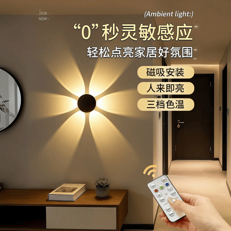 Flower-shaped rechargeable motion-sensing remote control light, ambient lighting for corridors and background walls, magnetic wireless ambient wall lamp