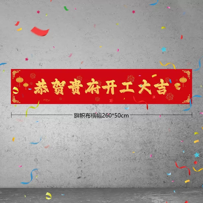 Ceremonia de inicio de Daji Suministros completos de inicio de martillo Dorado Decoración de nueva casa Celebración de apertura Banner de tela de mesa de fondo