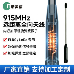 915MHz LoRa�쾀 ������ 3dBi/5dBi �~���쾀 �羳���ھW�P�쾀