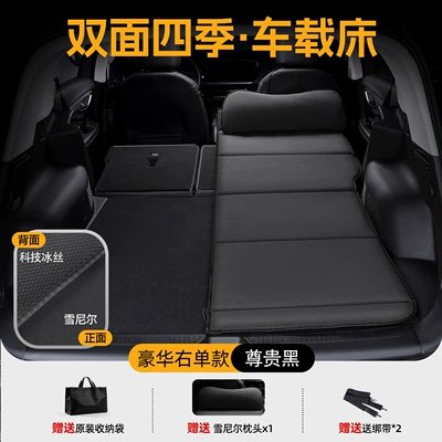Mattress, Sedan Backseat Bed, Car — Vehicle-mounted inflatable bed - luxury-double-sided-chenille-breathable-ice-silk-instantly-converts-to-a-king-size-bed-toyota-platinum-3x-special-edition-luxury-black-single-passenger-storage-bag-strap1-luxury-headrest1