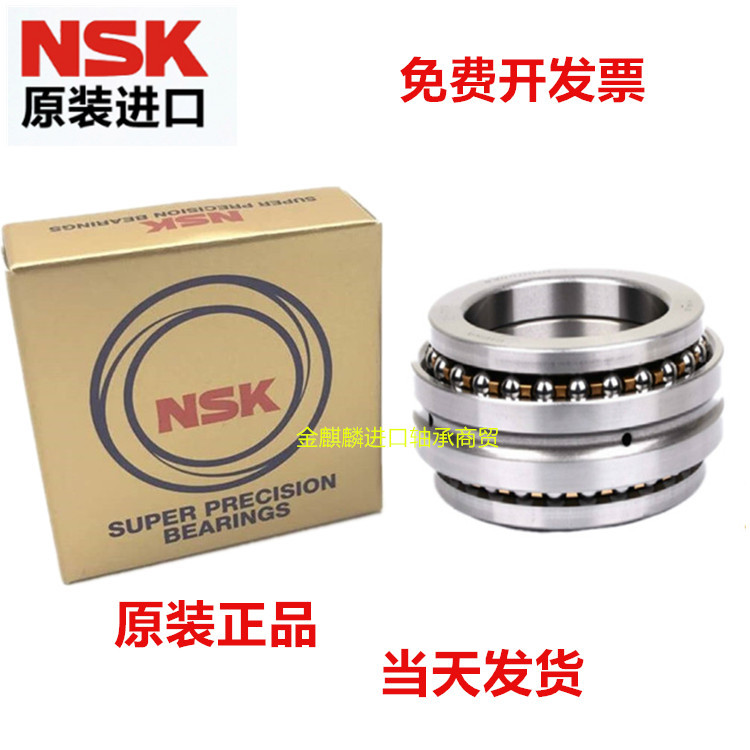 进口NSK机床轴承 234411 234412 234413 234414 234415 BM P4 P5