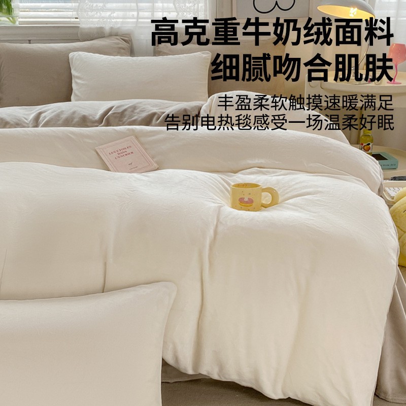 Cama de seda de leche con cuatro piezas de seda de coral gruesa doble edredón con sábanas de franela con tres piezas de invierno