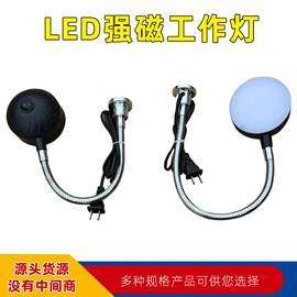 机床灯具;通用配件;冷却管