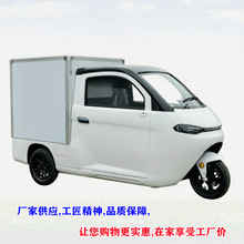 厂家供应载货电动三轮送餐保温车新鲜牛奶果蔬保温箱式广告电动车