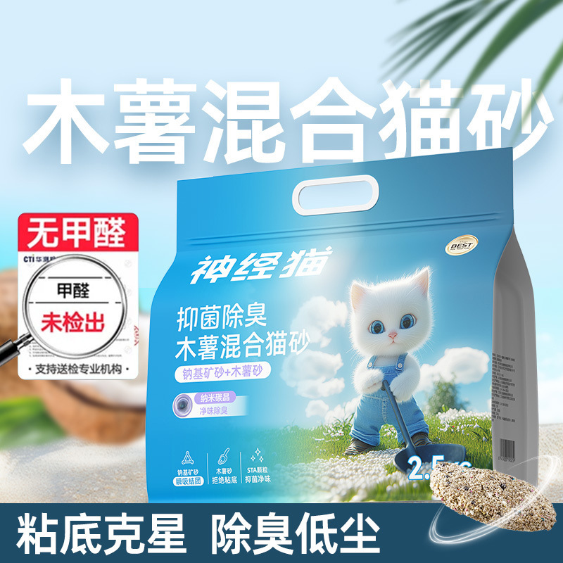 inhibición de bacterias y desodorización de plantas de yuca para gatos, arena para gatos mezclada de tofu bentonita fácil de aglomerar, arena para gatos de mascotas no pegajosa