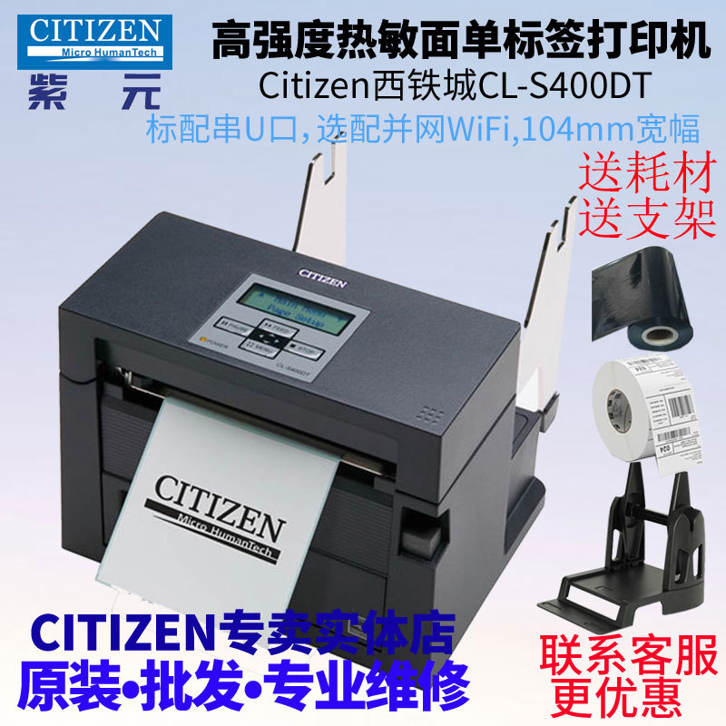 CITIZEN������CLS400DT����浥����ǻ�����Ʊ��ӡ��