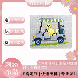 布贴;绣花加工;洗唛、商标