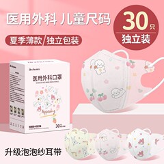 初医師児童サイズ医療用外科マスク3d立体8 ~ 12歳5赤ちゃん3 ~ 6赤ちゃん0 ~ 3薄いタイプ