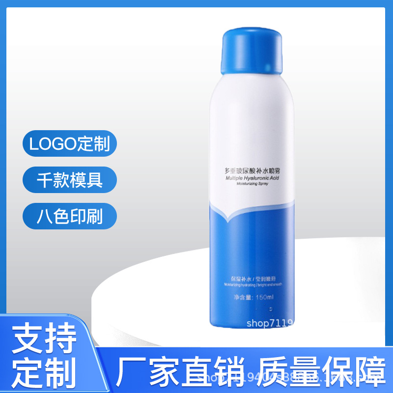 源头厂家供应 补水喷雾200ml 专业生产铝罐空罐 气雾瓶圆肩50*200