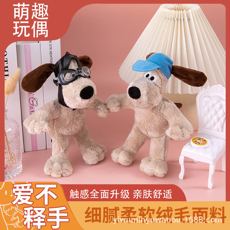 Leader Dog Doll Clothes Doll Plush Toy Keychain Car Interior Bag Pendant Cute Dog Gift