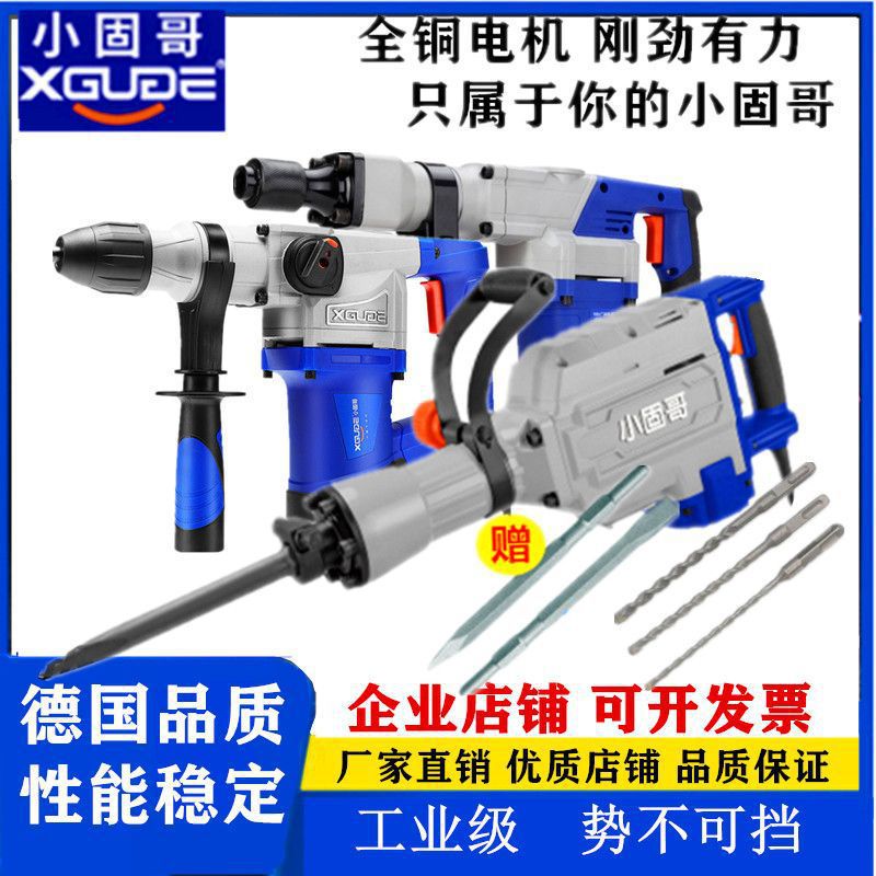 德国电锤电镐2029/2230/2135大功率冲击钻混凝土2145/2039垒德株