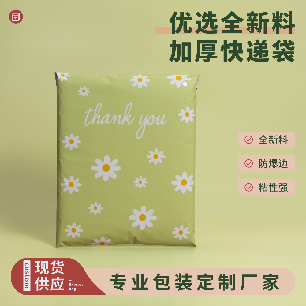Daisy color impresión impermeable bolsa de embalaje engrosado lindo cartón nuevo material destrucción bolsa bolsa expreso