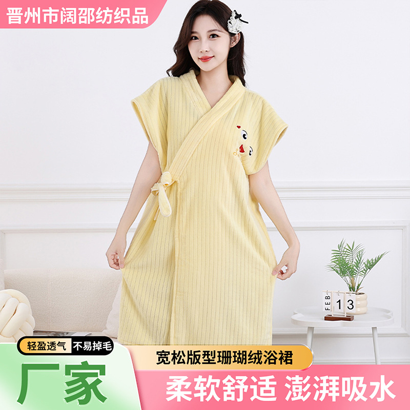 可穿式浴巾女家居服睡袍珊瑚绒家用吸水速干浴裙秋冬浴衣酒店绑带