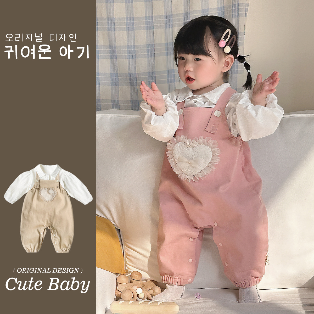 Ropa para niños coreanos 2024 ropa de primavera para bebés, traje de bebé femenino, camisa en relieve, mono de amor, traje de dos piezas