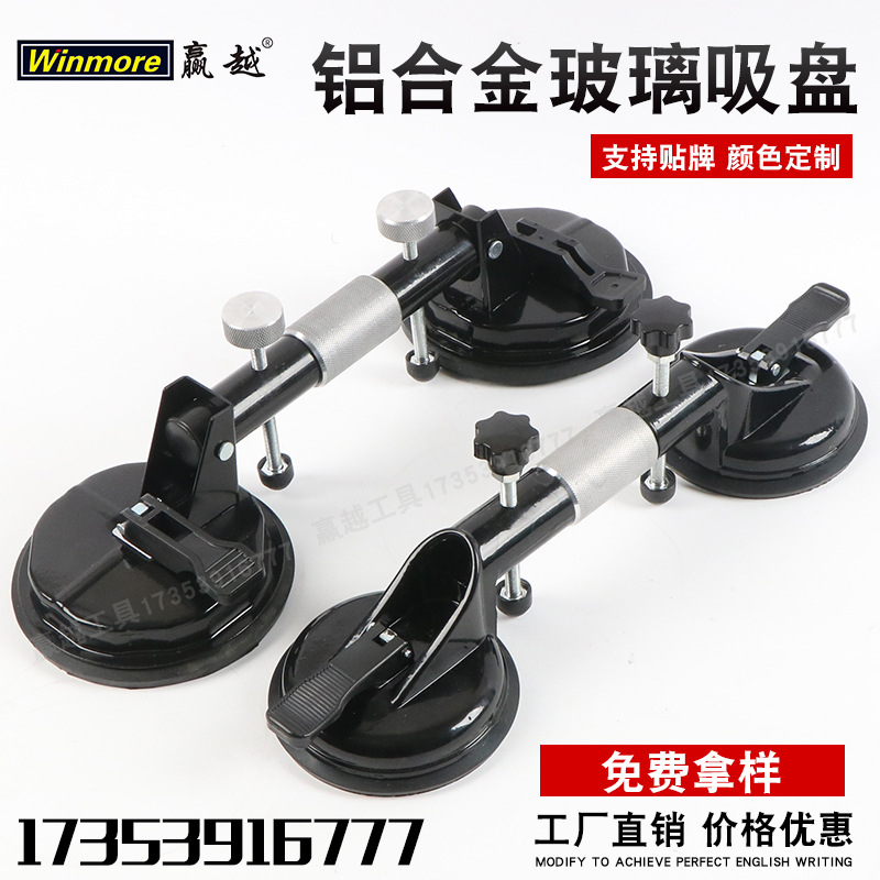 玻璃瓷砖大理石台面高低调平无缝拼接吸盘施工安装工具拉紧器