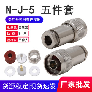 ȫ�~���l�B���� N-J-5 L16 N�͹��^�b��ʽ����� ��50-5/LMR300��
