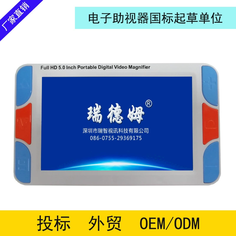 RS500 Модернизированный RS500SE 5-дюймовое Новое портативное электронное увеличительное стекло 1 миллион визуальных средств с двумя линзами