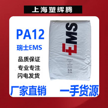 PA12��ʿEMSע�ܼ�TR55͸����܇�����͸ߜ�ʳƷ�����R��/������Ʒ