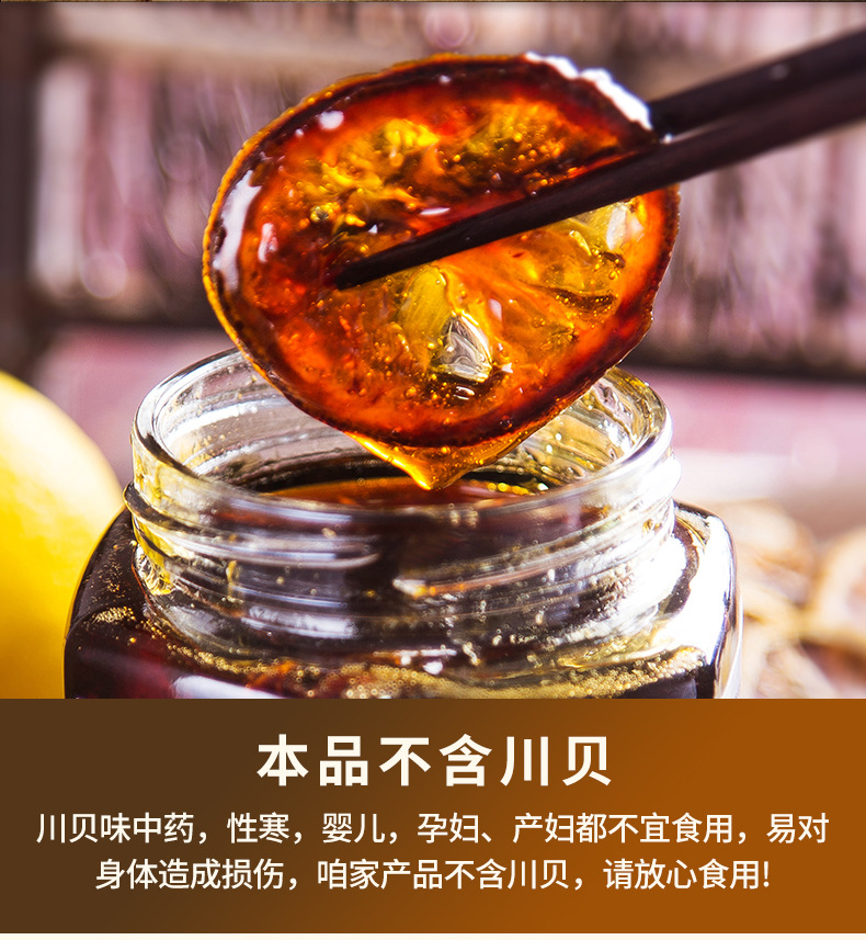 Chenpi Lemon Honey Paste 500g Chen Pi Ning Meng Gao Ready-to-Eat Herbal Spread with Dried Tangerine Peel overview