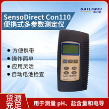 SensoDirect Con110 便携式多参数测定仪 数字显示 德国罗威邦