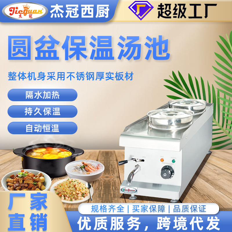 快餐保温台商用加热台式自助餐自选餐车售饭包子售卖车粥热菜卤炉