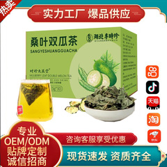Li Shizhen Frost Leaf Double Melon Tea のソースメーカーがホットなドロップシッピングを在庫から供給、卸売割引、カスタマーサービスに相談