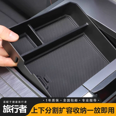 Car Accessories Modified Parts, Armrest box