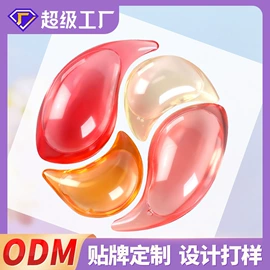 洗衣凝珠;吸色片/防染色片;留香珠