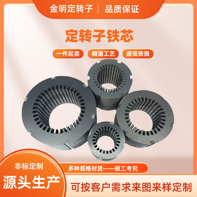 Fixed Rotor Water Pump Motor Accessories High-speed Flushing Rotor Suitable for Deep Well Pump Self-priming Pump Cleaning Machine Etc Fixed Rotor Water Pump Motor Accessories High-speed Flushing Rotor Suitable for Deep Well Pump Self-priming Pump Cleaning Machine Etc