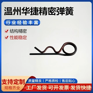 厂家直销R型销 卡销 扭转弹簧 合金材料牢固可靠异型弹簧