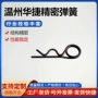 扭转异型牢固可靠弹簧
